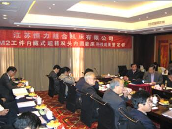 A project of our company passed the appraisal of the city’s scientific and technological achievements Henry-Machine